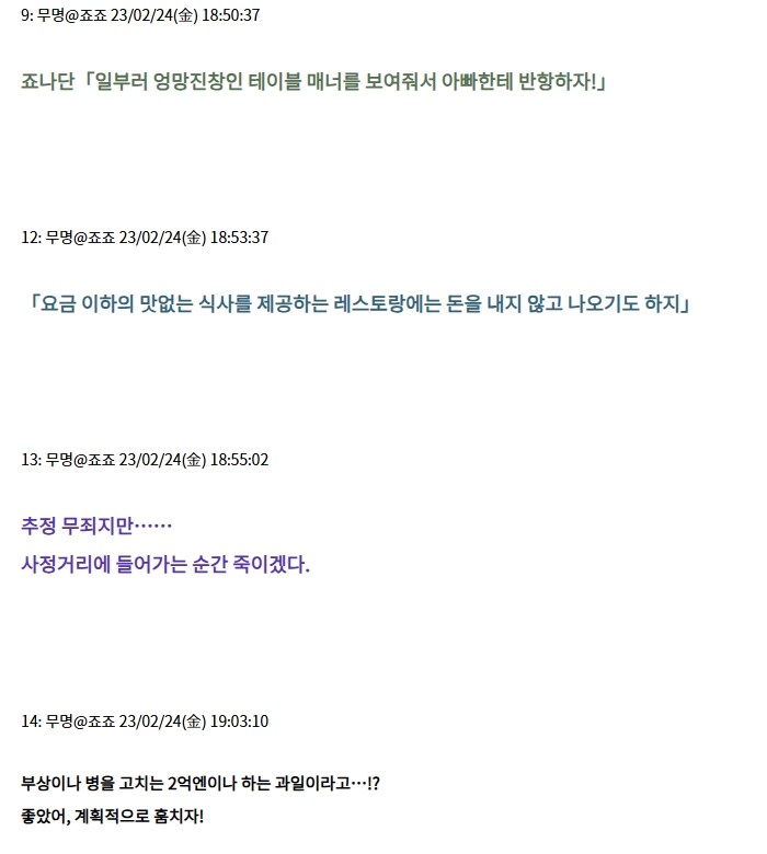 죠죠) ???: