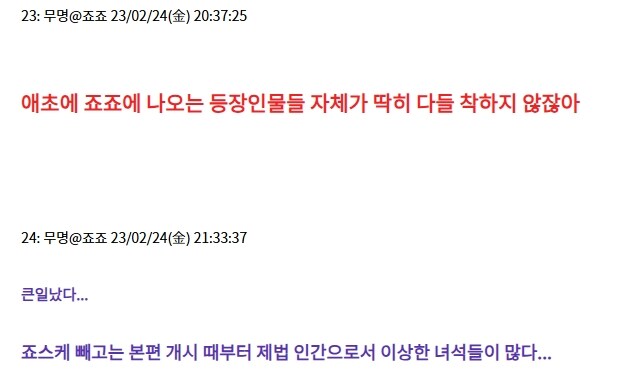 죠죠) ???: