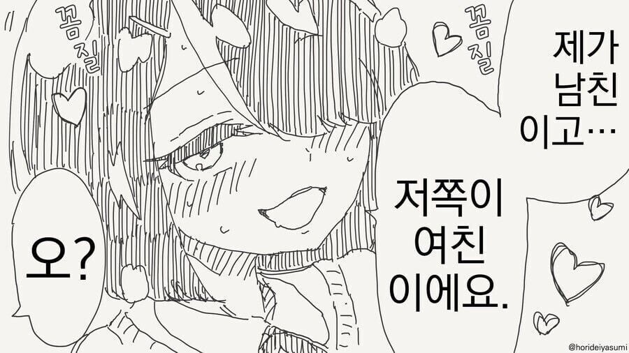 금태양이 비디오를 보낸.manhwa_3.jpg