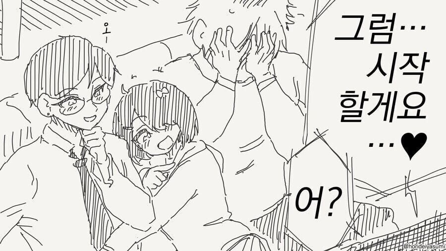 금태양이 비디오를 보낸.manhwa_4.jpg