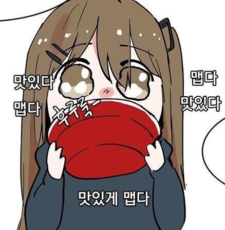 전학간 친구와 재회하는 매콤한 만화 .Manhwa_3.jpg