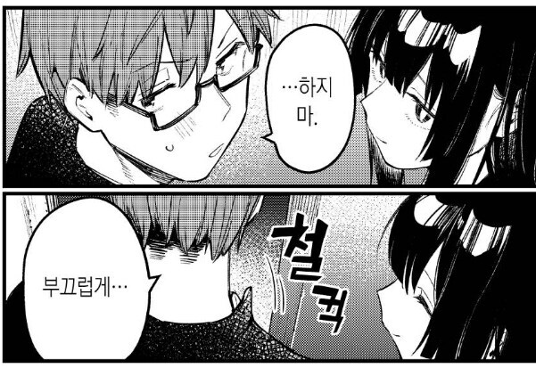 생구멍)동생이 잘 지내는 것 같아 안심인 누나_3.jpg