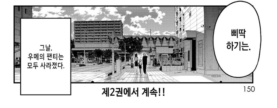 생구멍)동생이 잘 지내는 것 같아 안심인 누나_5.jpg