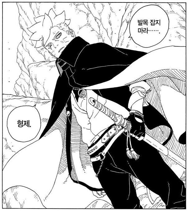 사람들이 보루토에 대해 오해하는것_2.jpg