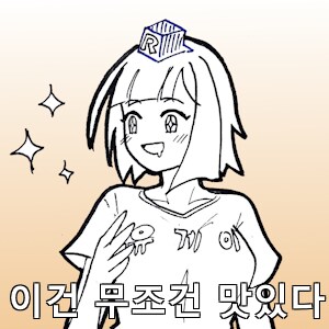 보추 소꿉친구 manhwa_4.png