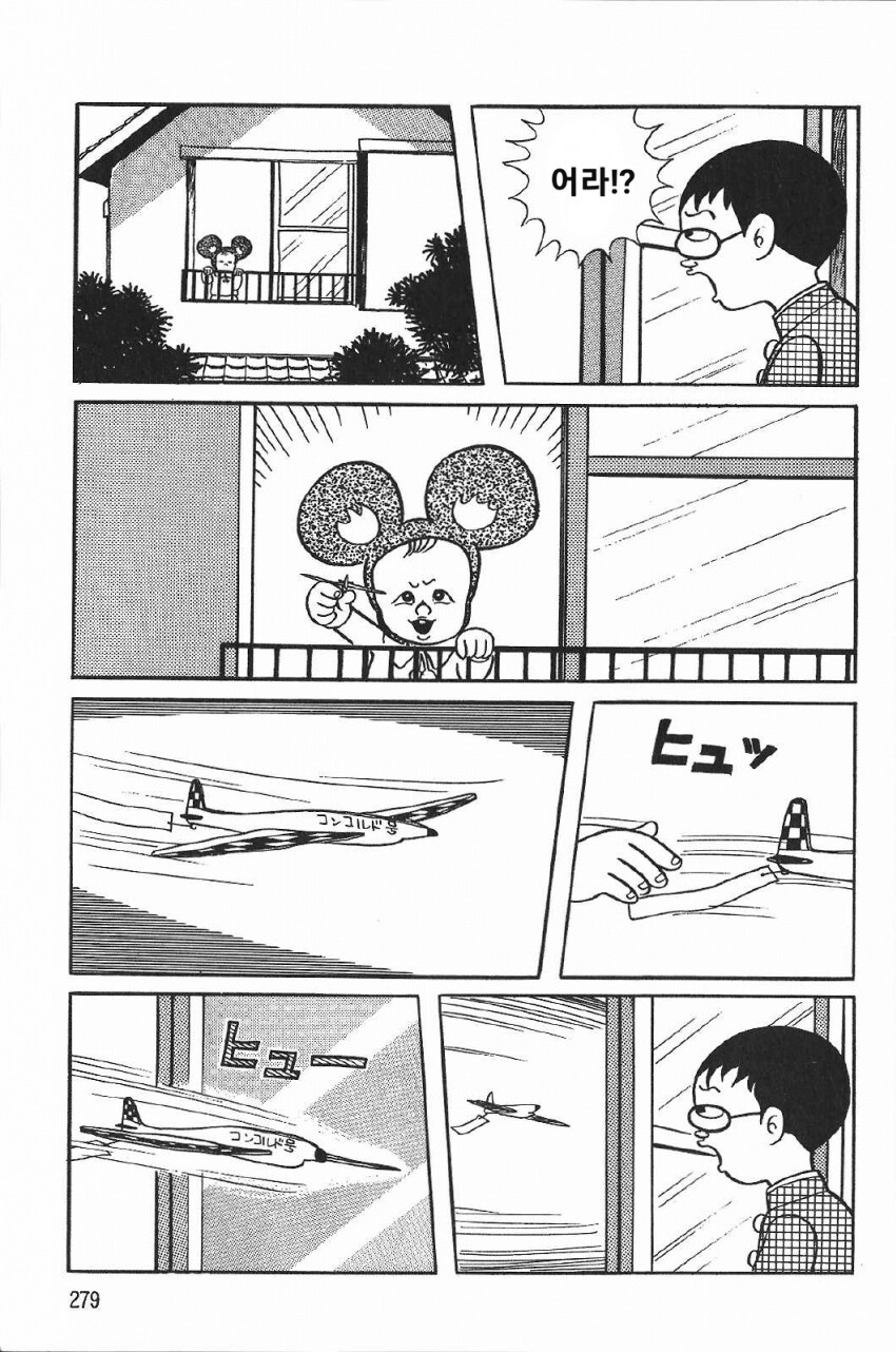 3살 아기와 학생의 운명을 건 단판 승부.manga_4.png