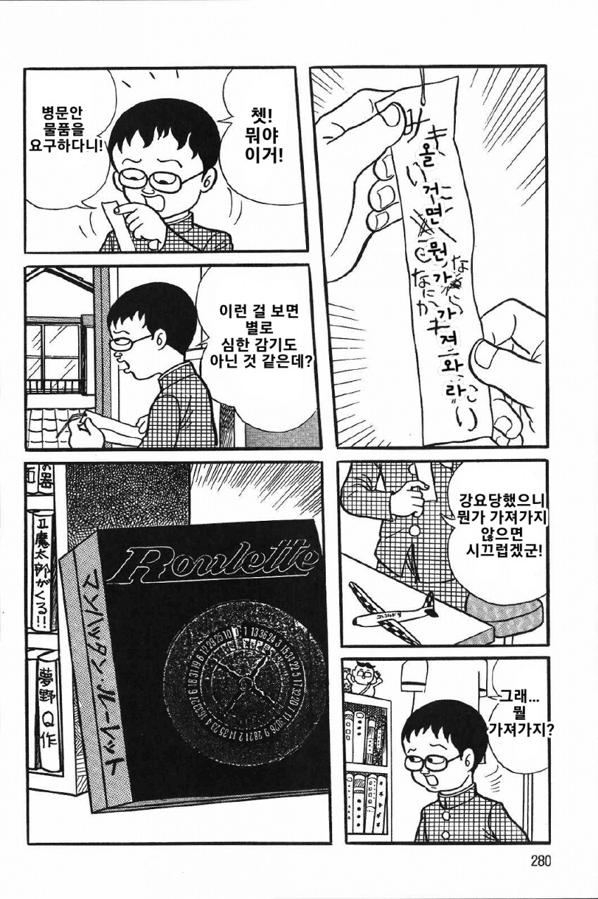 3살 아기와 학생의 운명을 건 단판 승부.manga_5.png