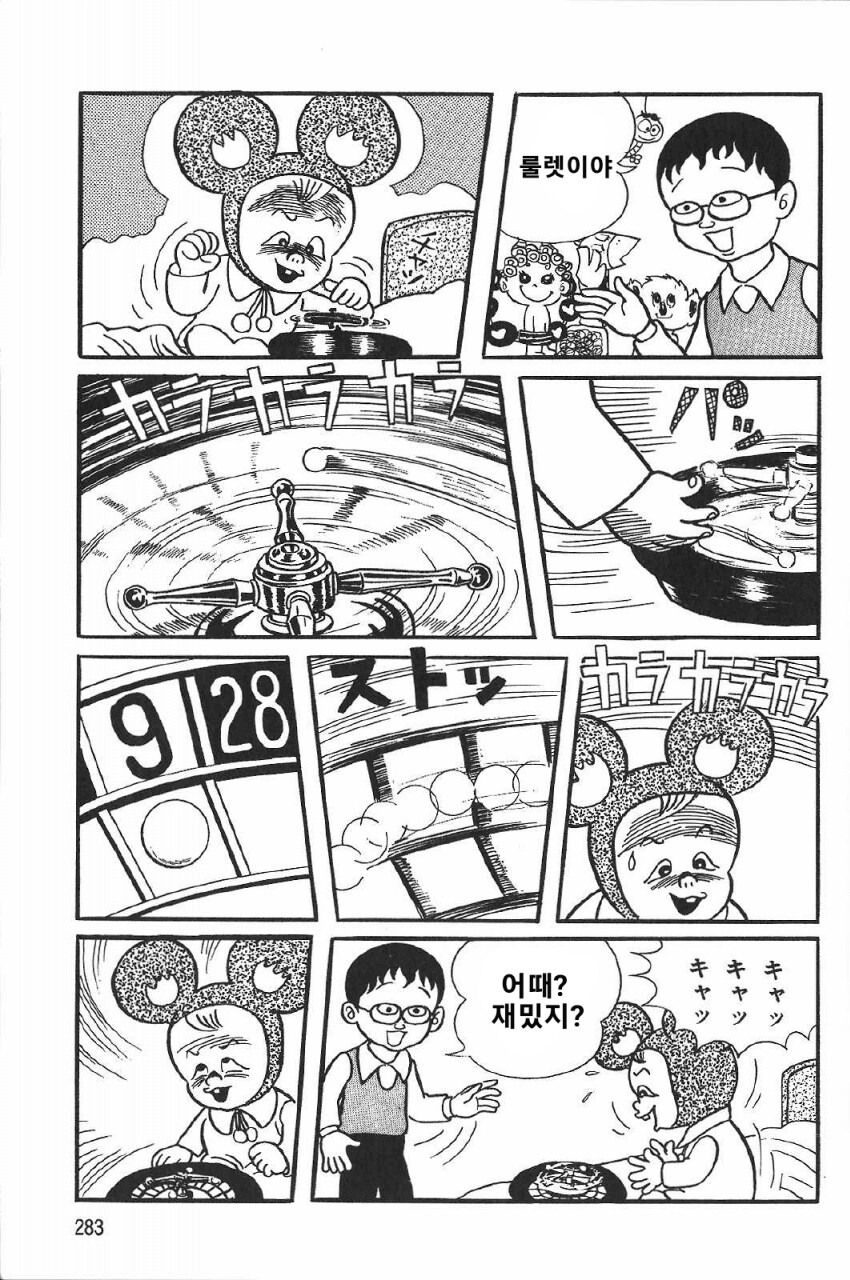 3살 아기와 학생의 운명을 건 단판 승부.manga_8.png