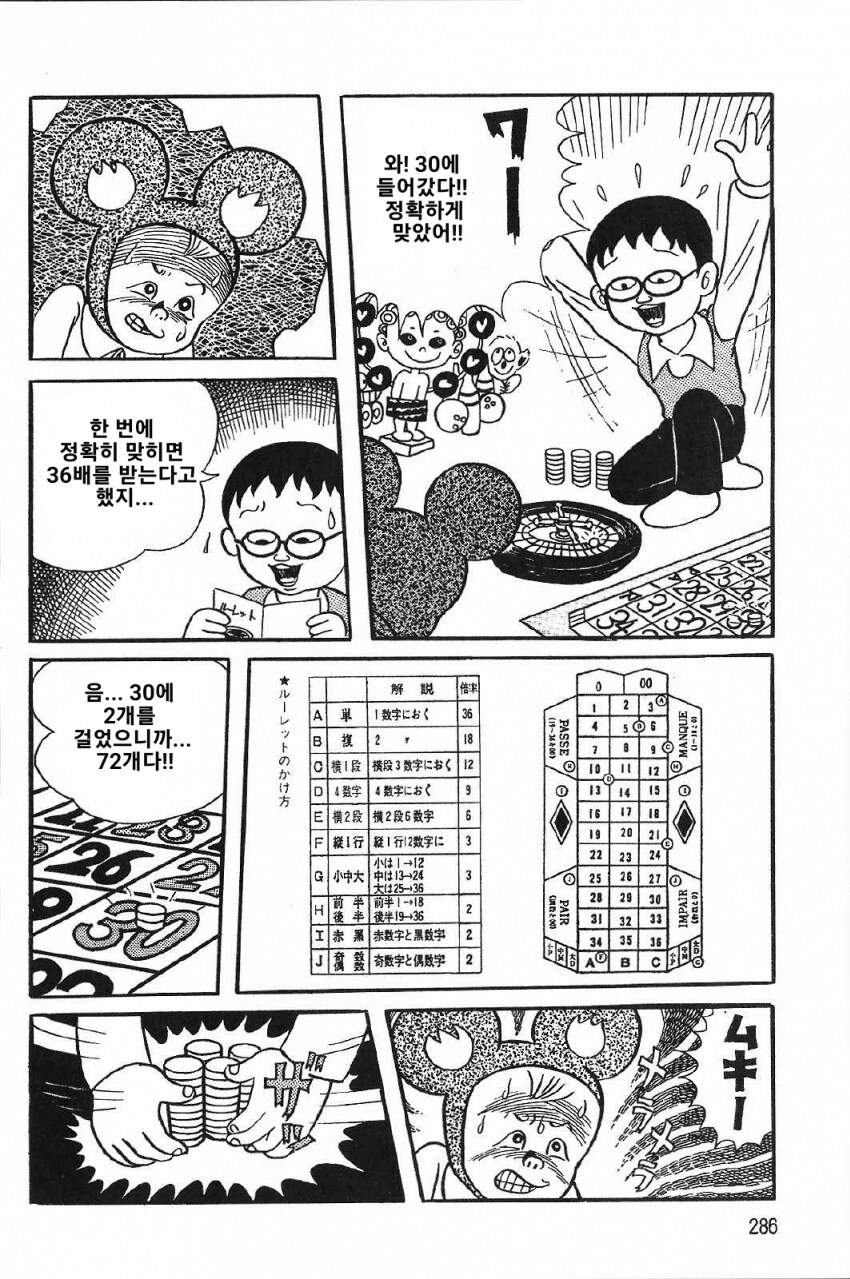 3살 아기와 학생의 운명을 건 단판 승부.manga_11.png