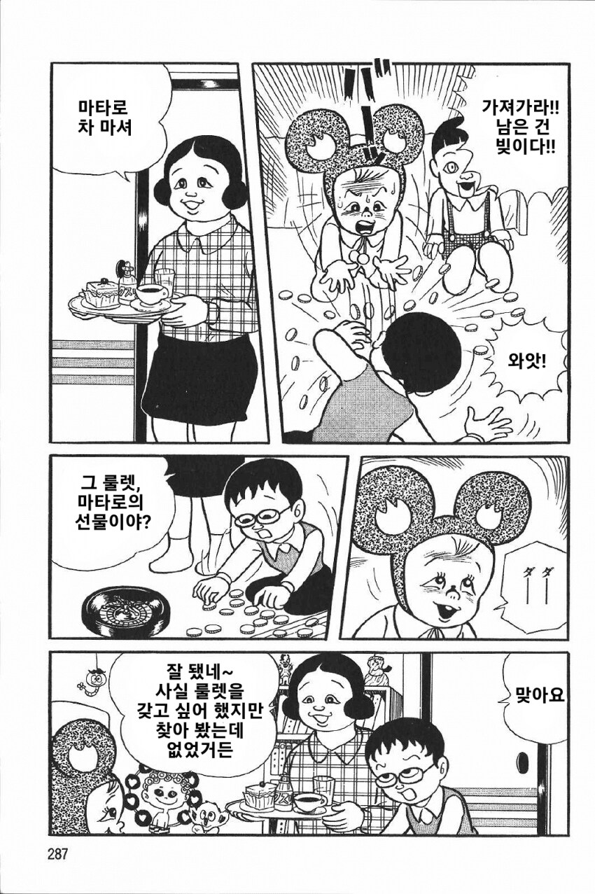 3살 아기와 학생의 운명을 건 단판 승부.manga_12.png
