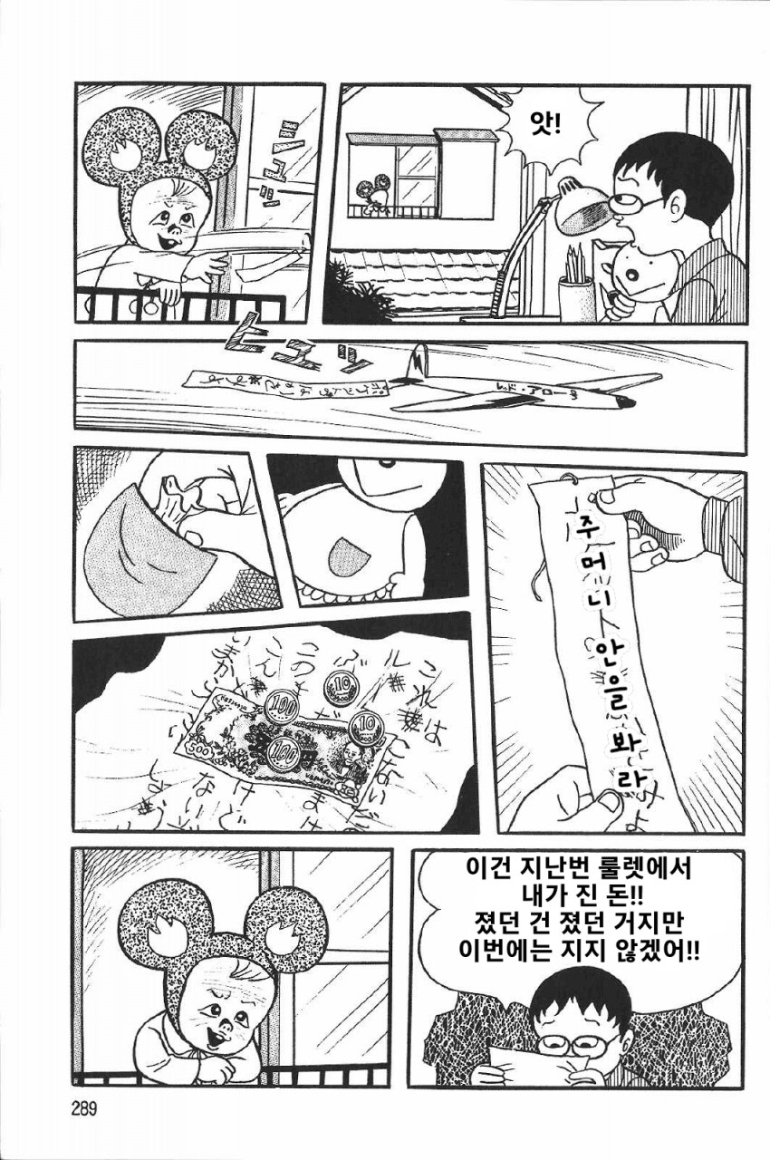 3살 아기와 학생의 운명을 건 단판 승부.manga_14.png