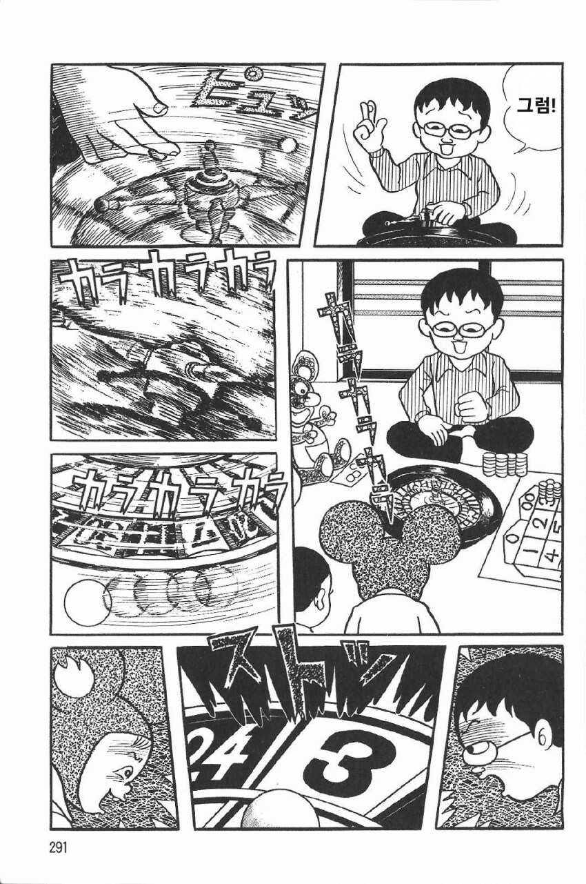 3살 아기와 학생의 운명을 건 단판 승부.manga_16.png