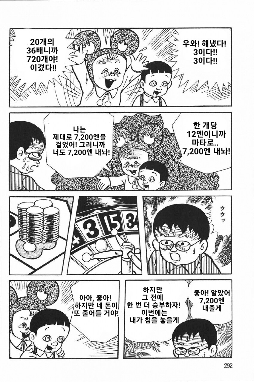 3살 아기와 학생의 운명을 건 단판 승부.manga_17.png