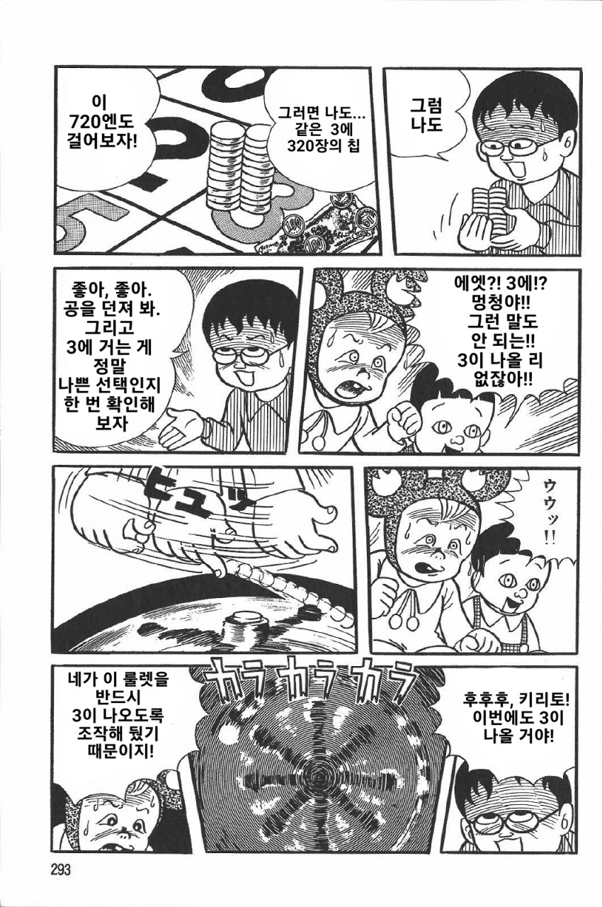 3살 아기와 학생의 운명을 건 단판 승부.manga_18.png