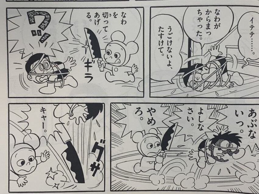 3살 아기와 학생의 운명을 건 단판 승부.manga_27.jpg