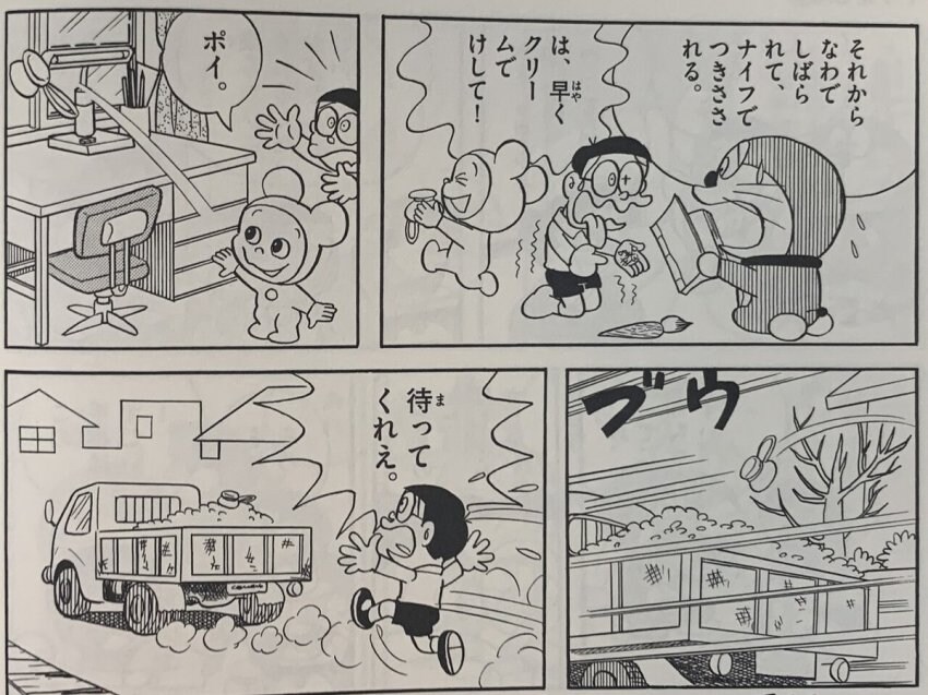 3살 아기와 학생의 운명을 건 단판 승부.manga_26.jpg