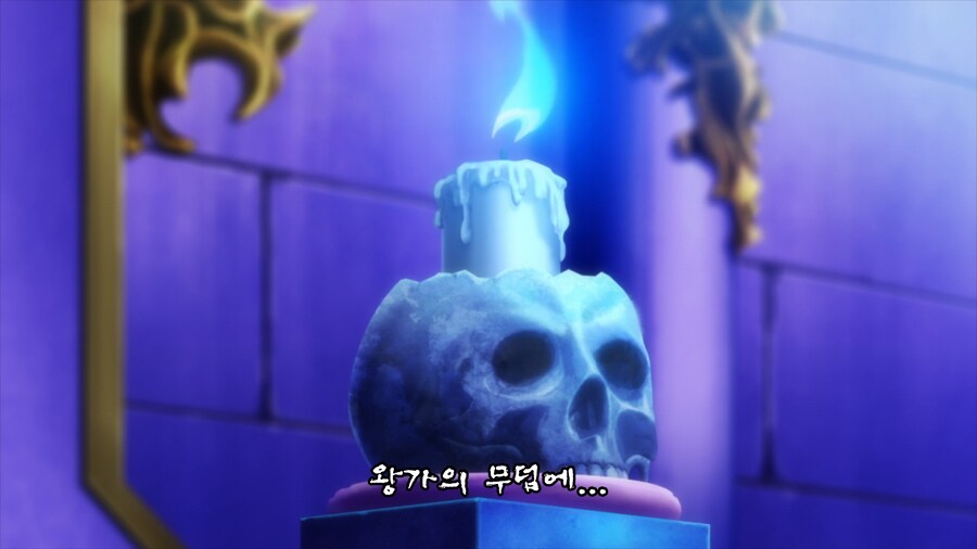 공주고문] 마왕도
