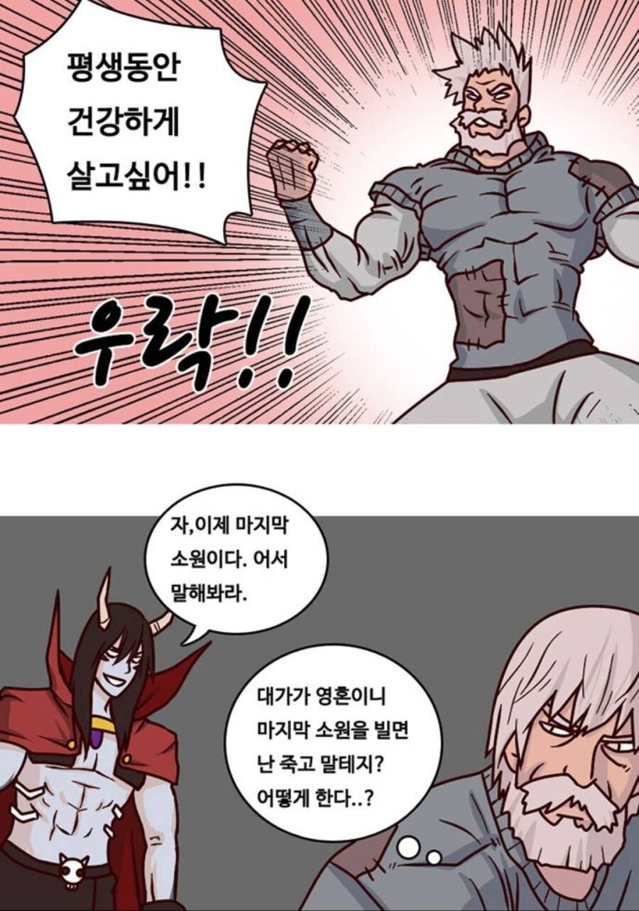 3가지 소원을 이루어주는 만화.manga_2.jpg