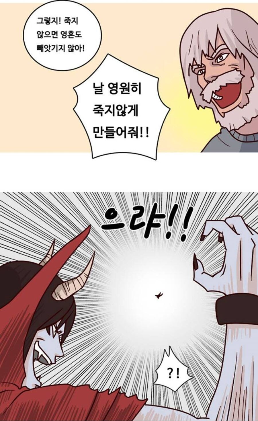 3가지 소원을 이루어주는 만화.manga_3.jpg