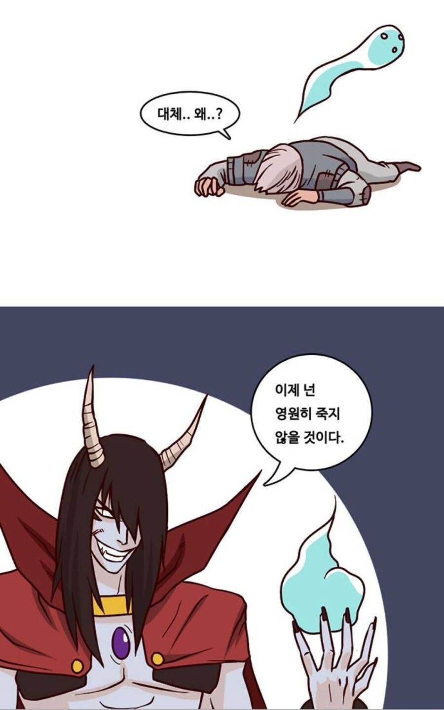 3가지 소원을 이루어주는 만화.manga_4.jpg
