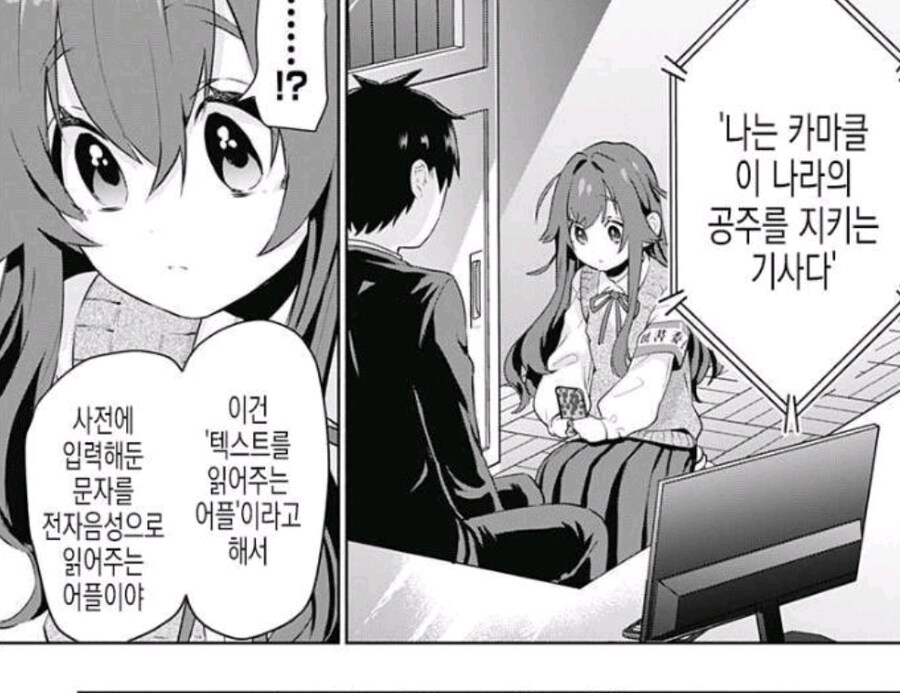 말 못하는 여자애랑 사랑에 빠짐_8.jpg