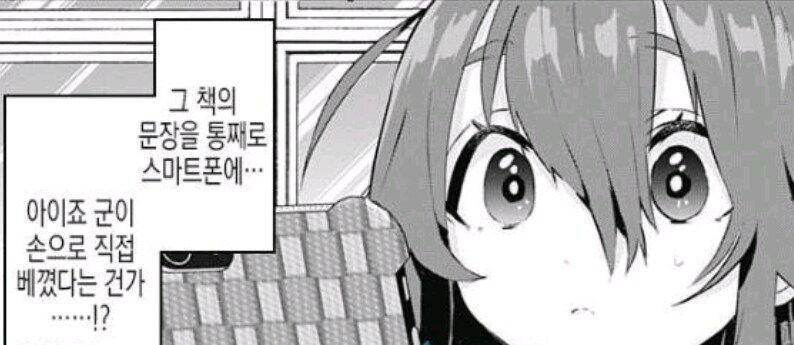 말 못하는 여자애랑 사랑에 빠짐_9.jpg