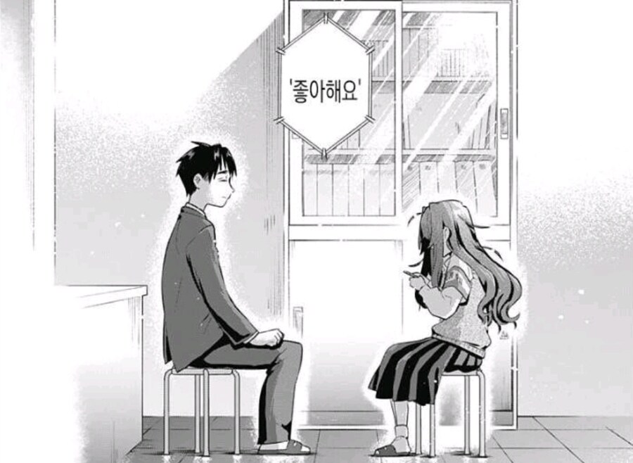 말 못하는 여자애랑 사랑에 빠짐_13.jpg