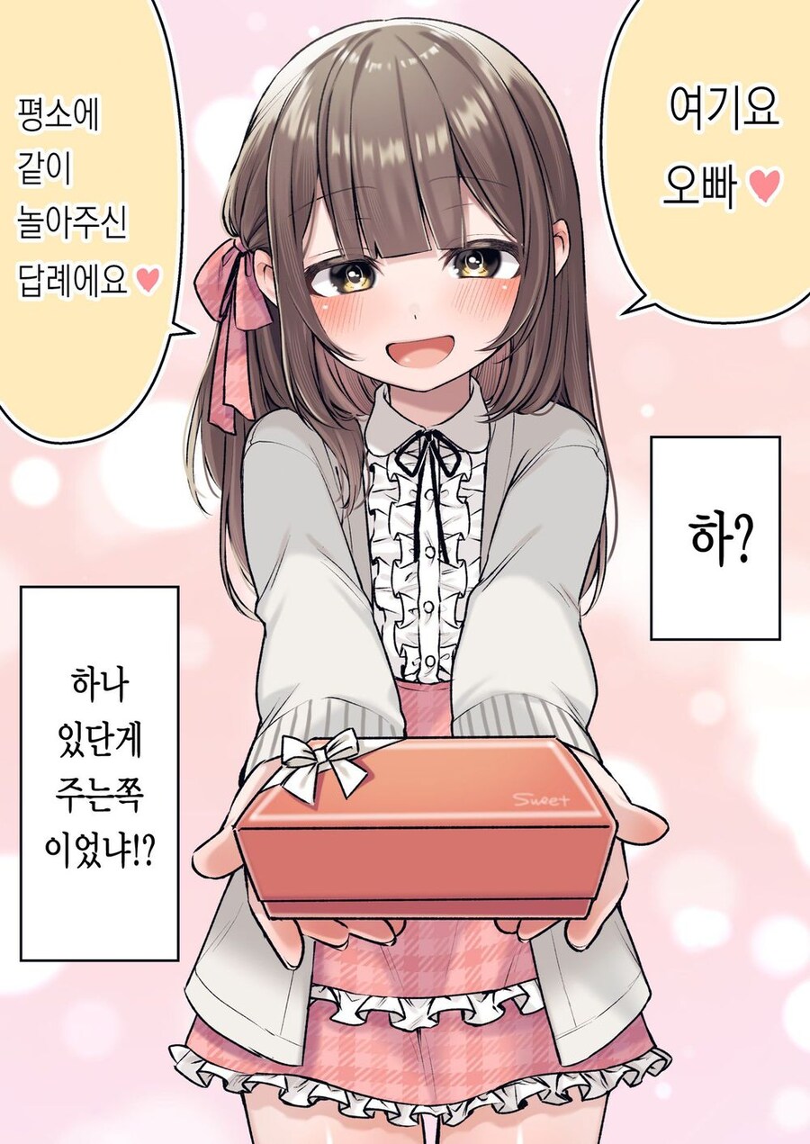 친구 여동생이랑 순애하는 만화_3.jpg