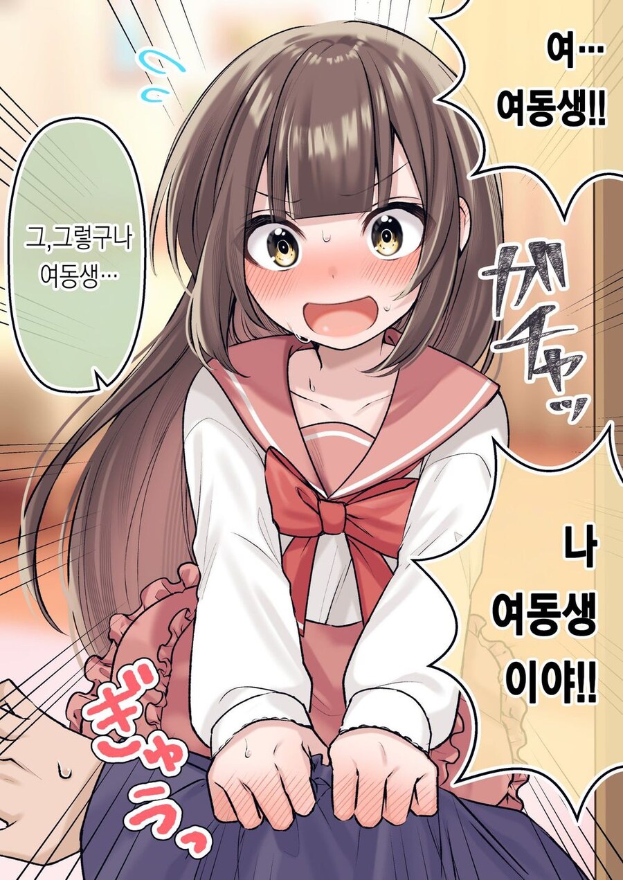 친구 여동생이랑 순애하는 만화_7.jpg