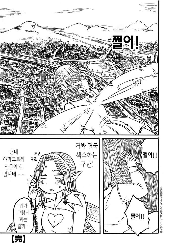 출장녀가 은혜 갚는.manhwa_5.jpg