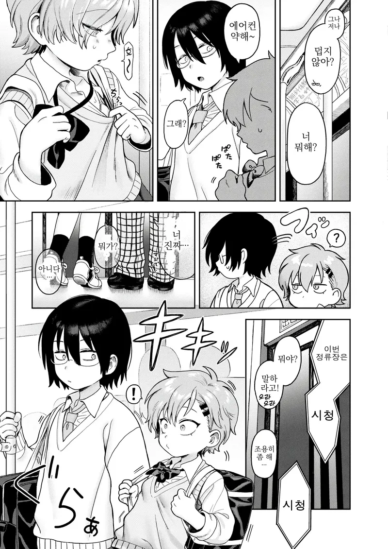 네루 닮은 톰보이 순애.manga_3.webp