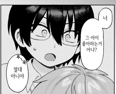 네루 닮은 톰보이 순애.manga_8.jpg