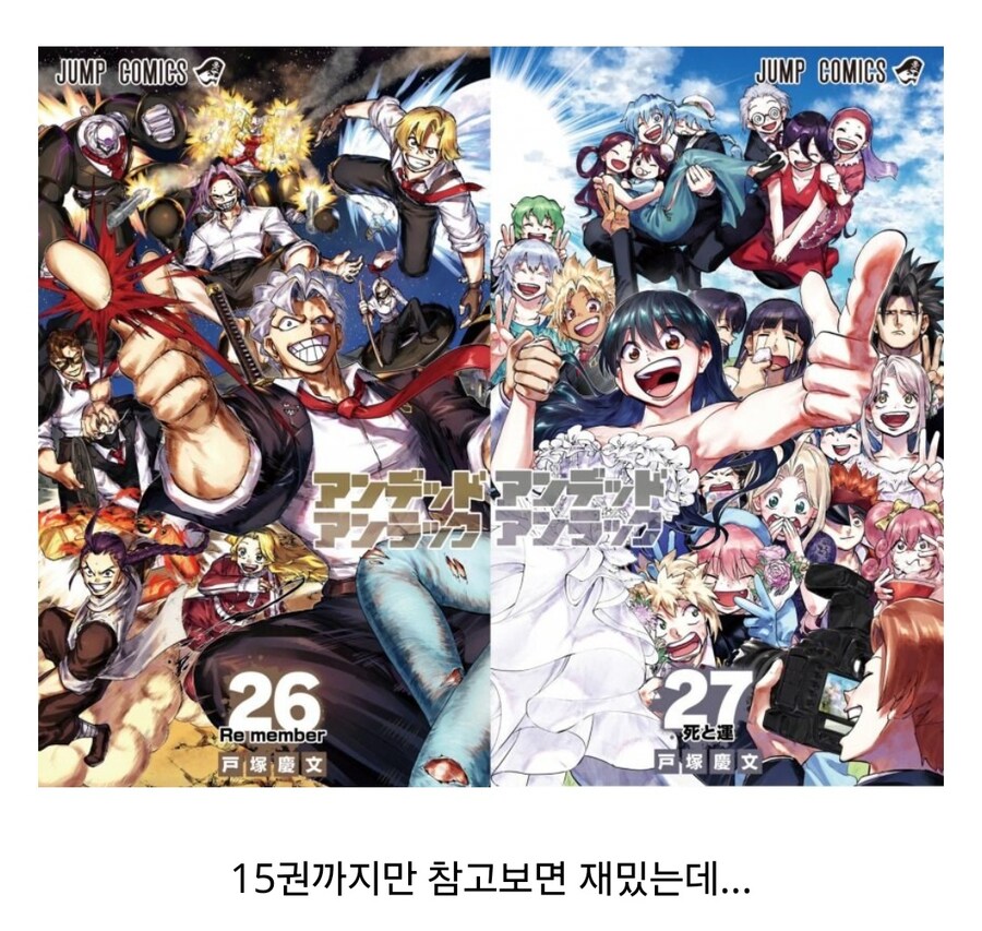 재밌고 완결까지 깔끔하게 냈어도 인기없는 만화_1.jpg