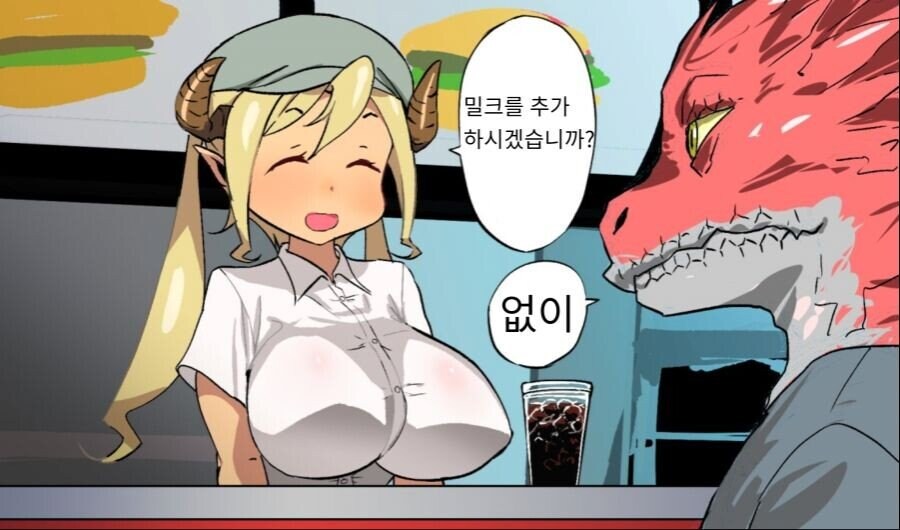 이세계 롯데리아.manga_1.jpg