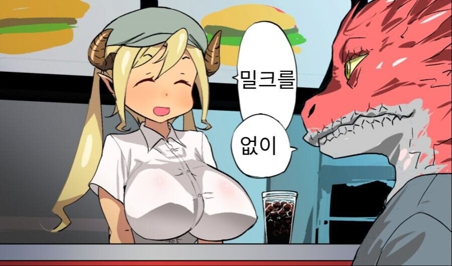 이세계 롯데리아.manga_3.jpg