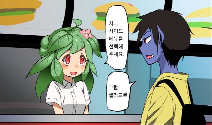 이세계 롯데리아.manga_5.jpg