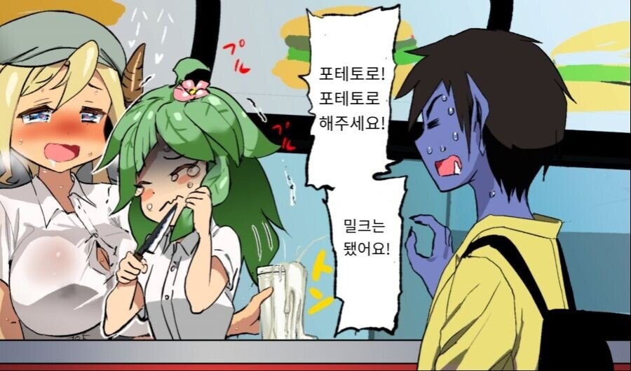 이세계 롯데리아.manga_8.jpg
