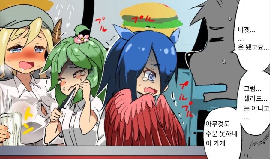 이세계 롯데리아.manga_9.jpg