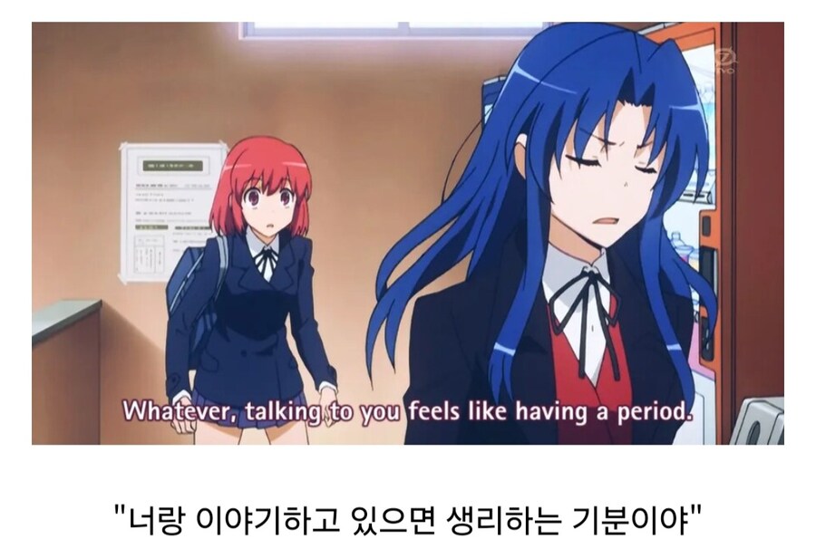 토라도라) 의외로 음해 아닌거_1.jpg