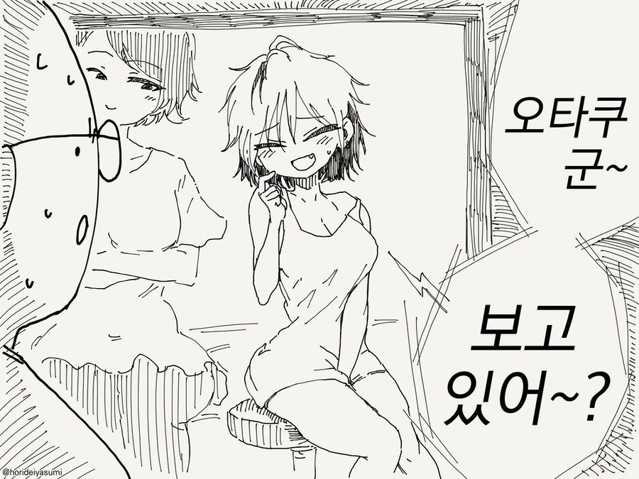금태양이 오타쿠군 여자친구를 노리는.manhwa_4.webp