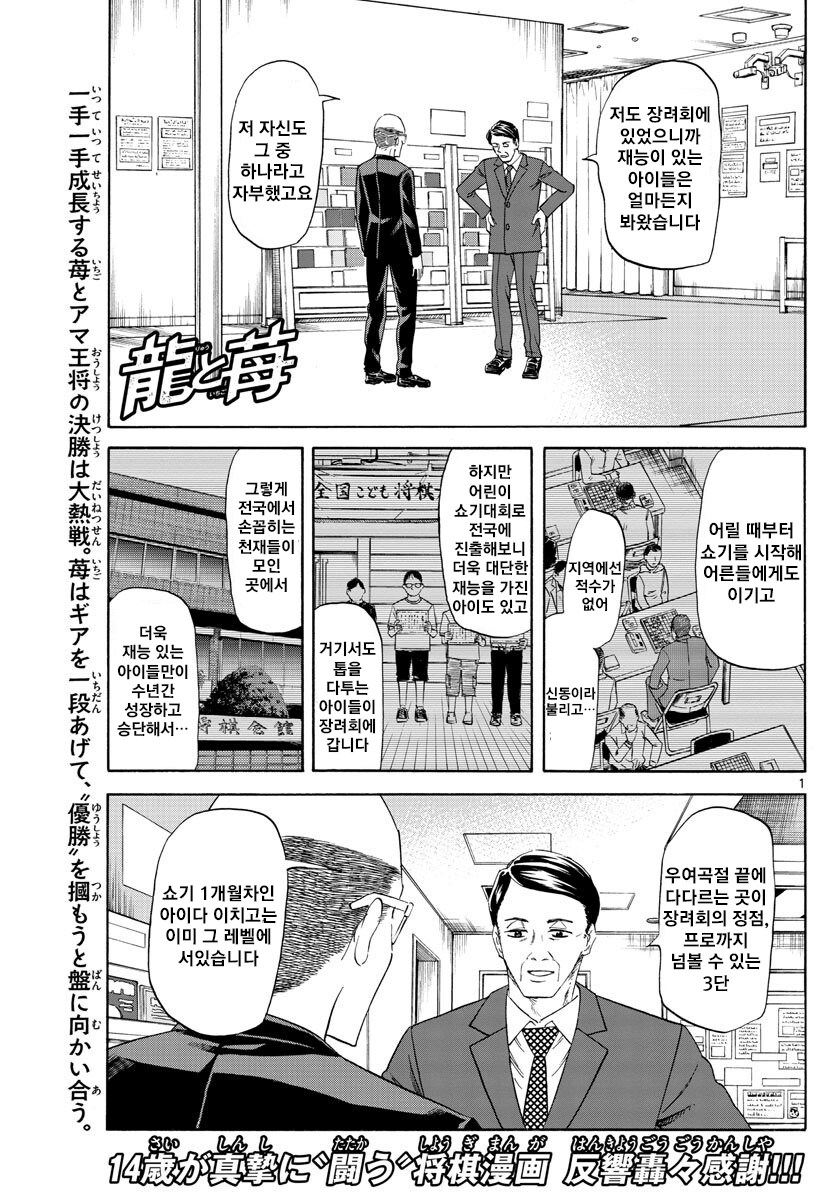 일본에서 장기 만화 인기 수준 jpg_2.png