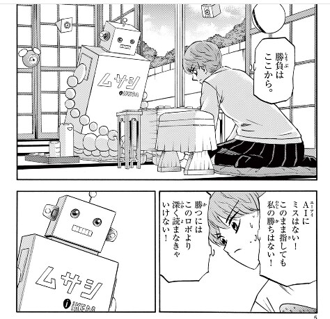 일본에서 장기 만화 인기 수준 jpg_11.png