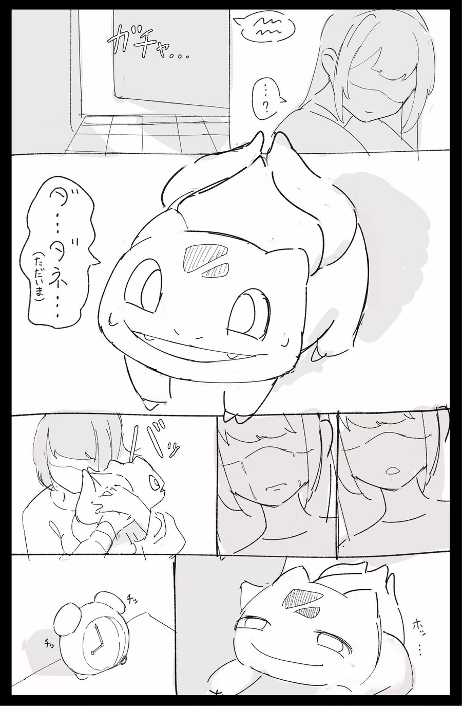 죽은 애완동물이 되살아나 돌아온 망가 manga_2.jpg