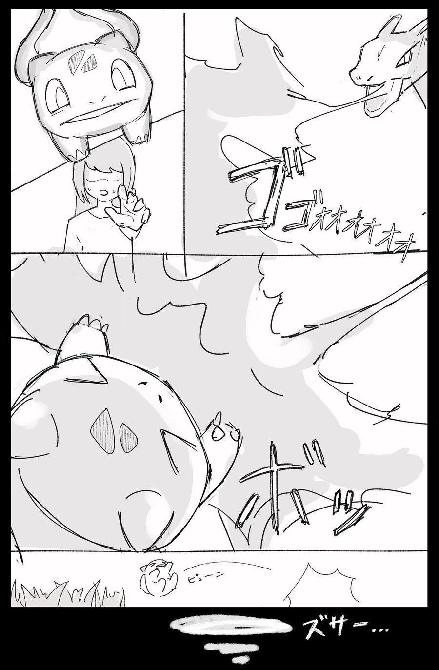 죽은 애완동물이 되살아나 돌아온 망가 manga_4.jpg