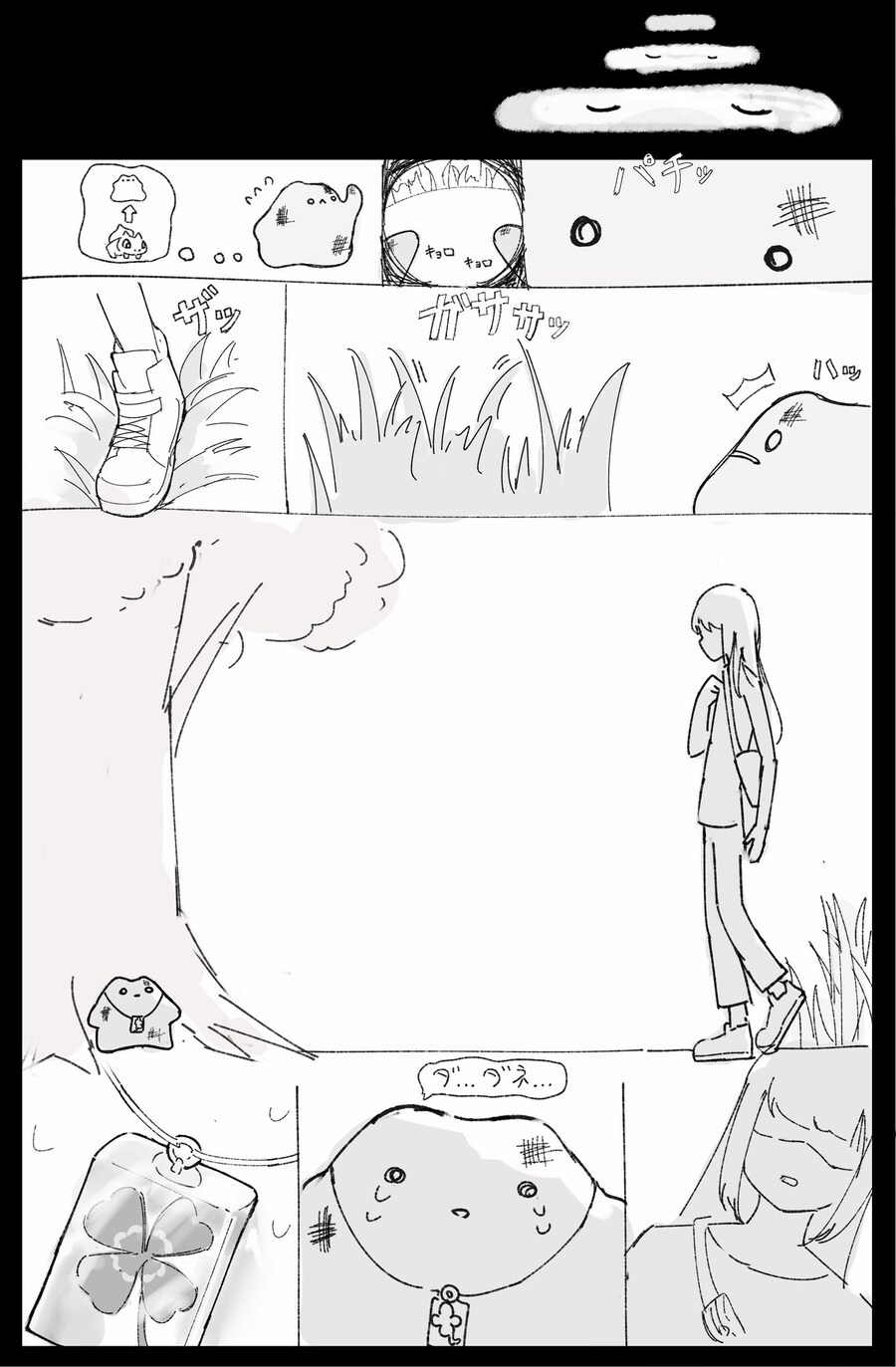 죽은 애완동물이 되살아나 돌아온 망가 manga_5.jpg