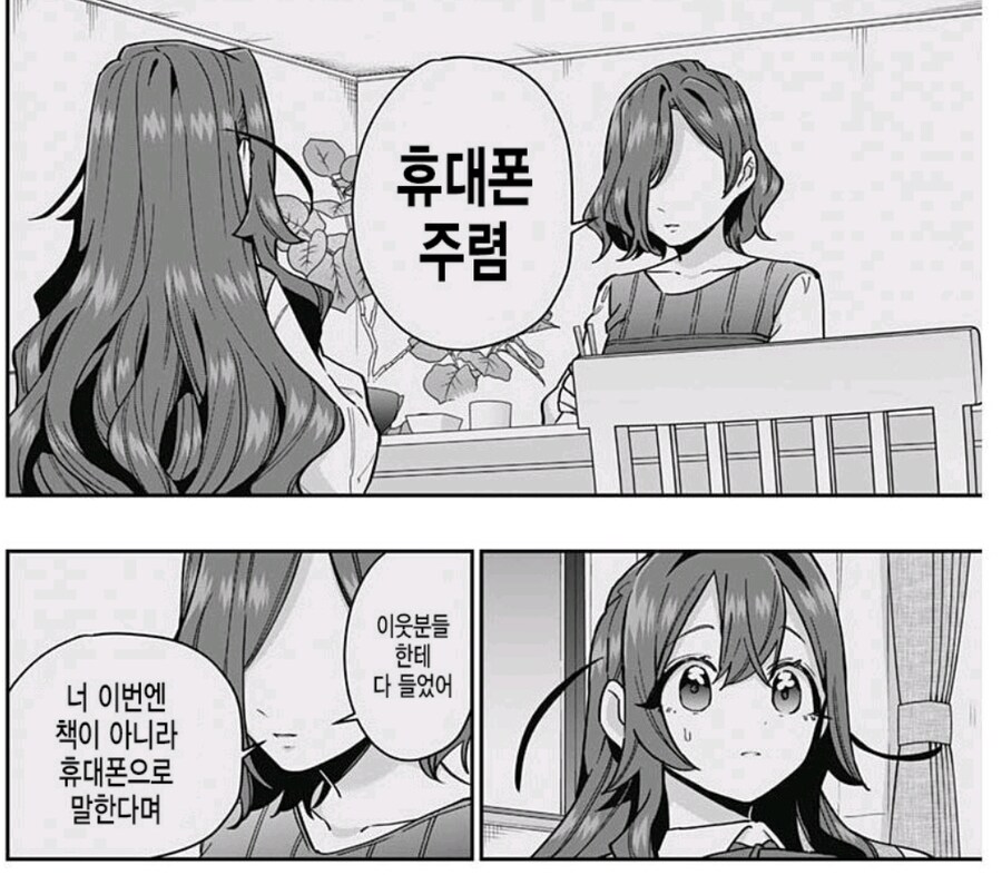 말 못하는 여자애랑 사랑에 빠짐_14.jpg