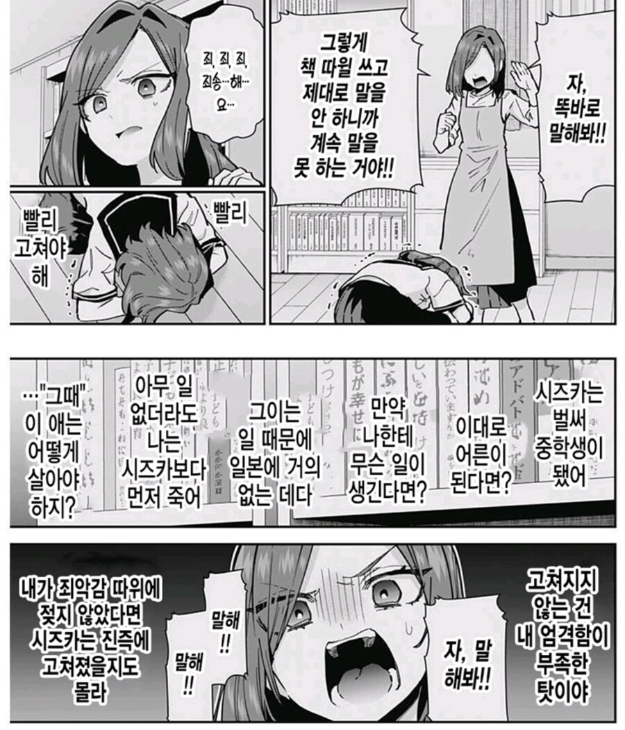 말 못하는 여자애랑 사랑에 빠짐_16.jpg