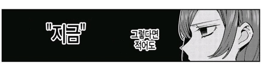 말 못하는 여자애랑 사랑에 빠짐_19.jpg