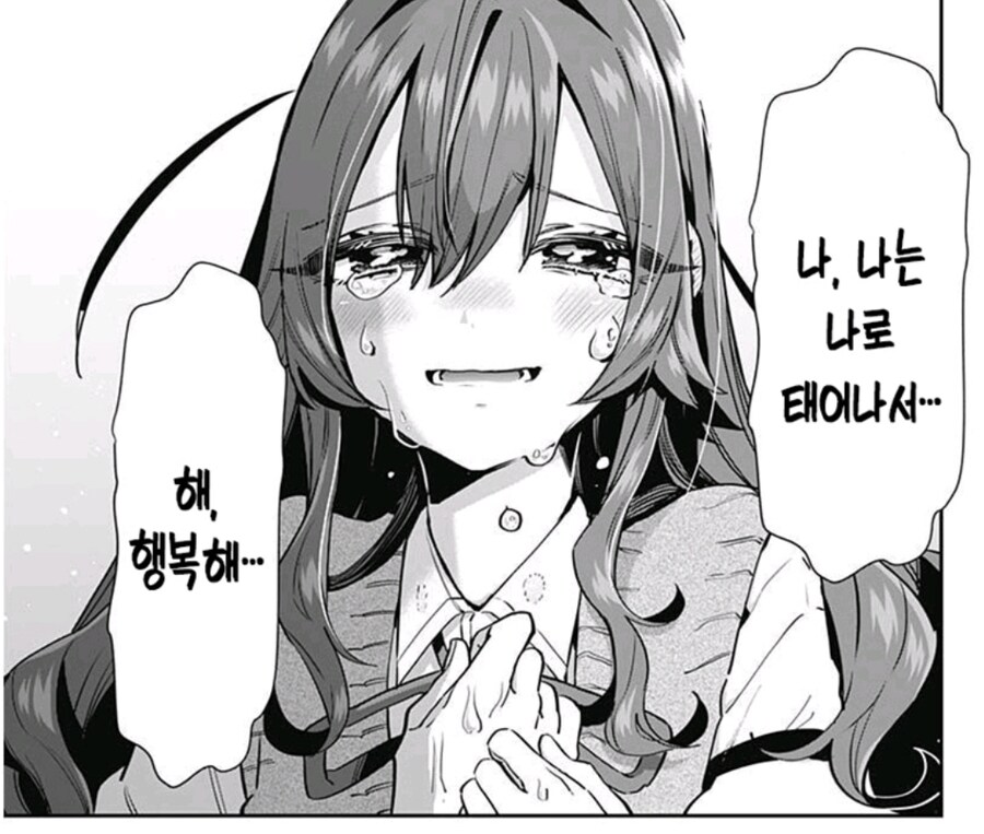 말 못하는 여자애랑 사랑에 빠짐_23.jpg
