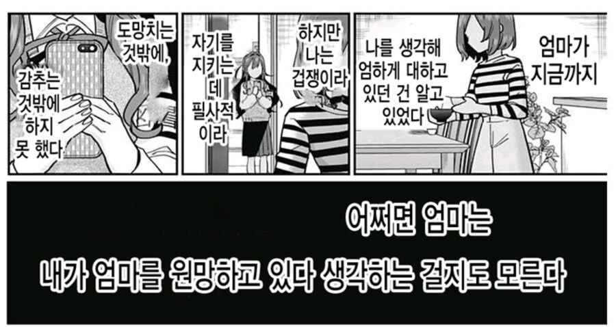 말 못하는 여자애랑 사랑에 빠짐_24.jpg